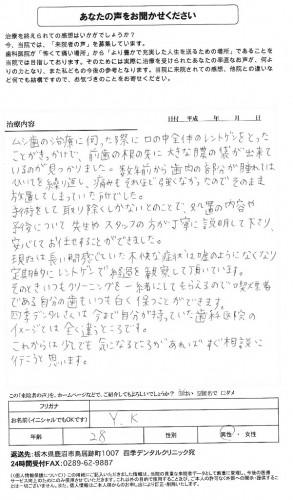 SCN_0010