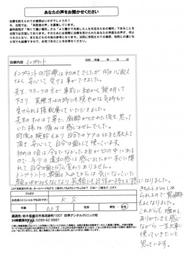SCN_0012
